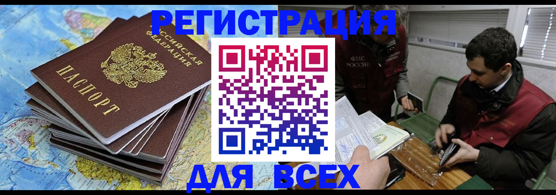 прописка паспорт в Жердевке