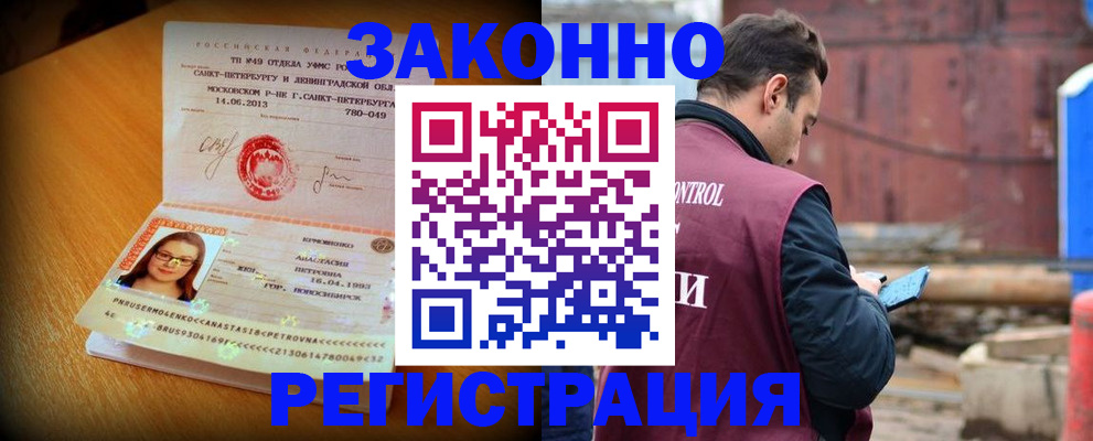 прописка для школы в Жердевке