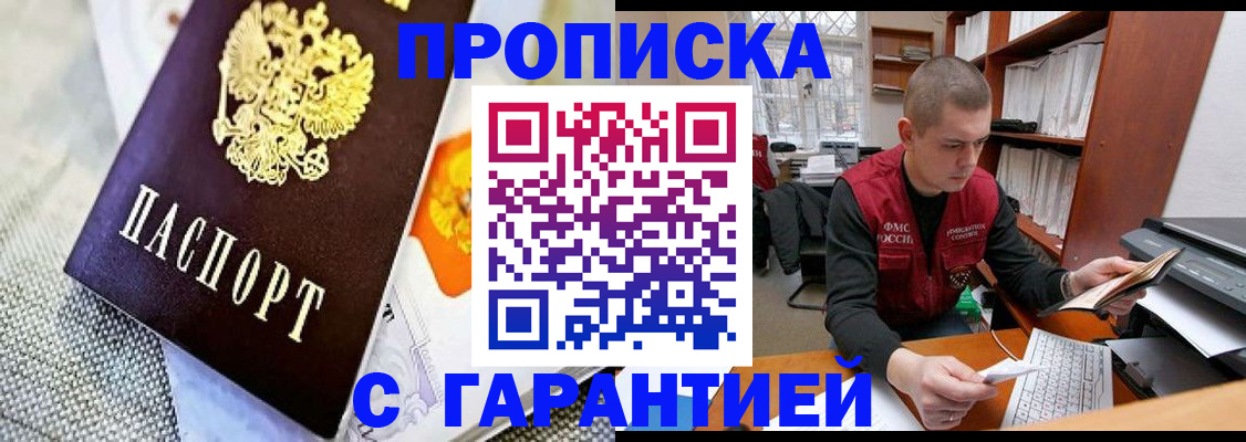 временная регистрация законно в Жердевке