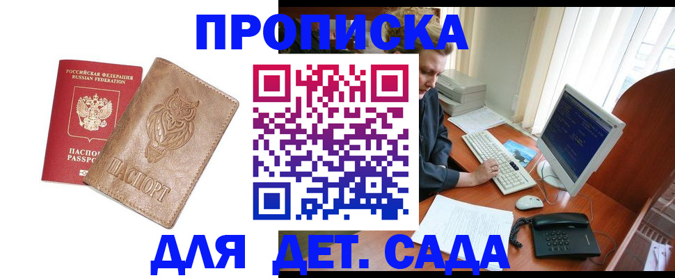 временная регистрация собственник в Жердевке