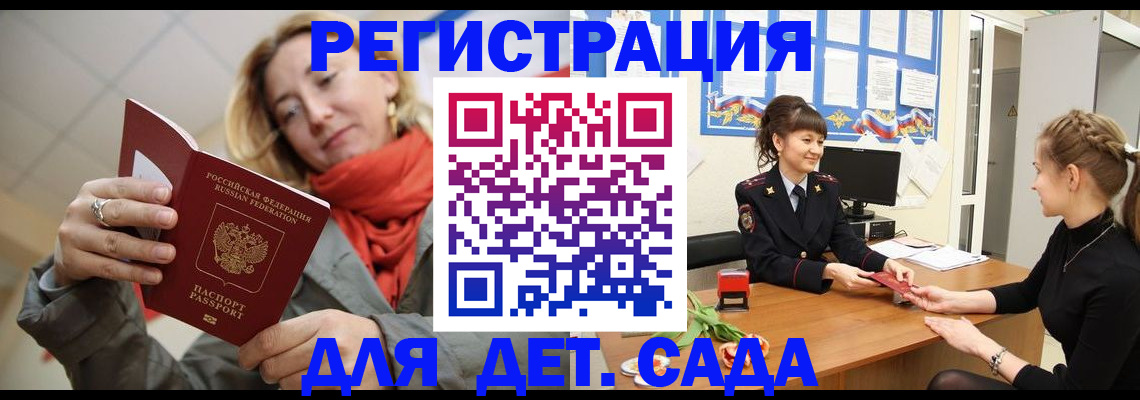 временная регистрация в квартире в Жердевке